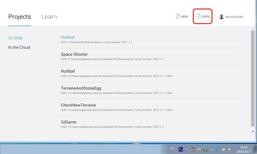 Существующий добавить. Как открыть свой проект в Юнити. Удалить аккаунт в Юнити. Как открыть несохраненный проект в Юнити.